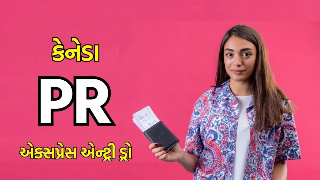 canada express entry draw