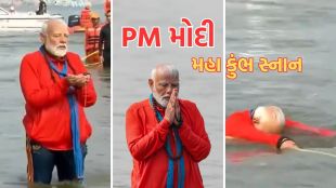 pm narendra modi | pm modi visit maha kumbh | pm modi in maha kumbh snan | pm modi snan in maha kumbh | pm modi visit prayagraj | maha kumbh 2025 mela | prayagraj kumbh mela | પીએમ મોદી મહા કુંભ સ્નાન | મહા કુંભ મેળો 2025 સ્નાન