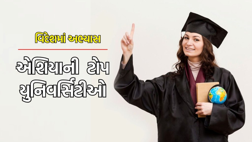 Study in Abroad, Asia Top Universities