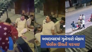 Ahmedabad Crime, Bapunagar Murder, Ahmedabad Police