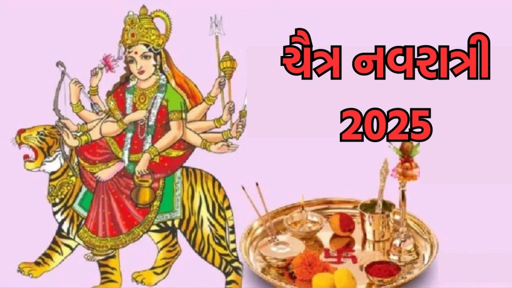 Chaitra Navratri 2025, Chaitra Navratri