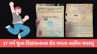 Reliance stocks, RIL stocks, Chandigarh man Reliance stocks,