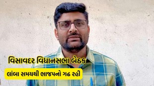 Aam Aadmi Party, Visavadar by-election, AAP,