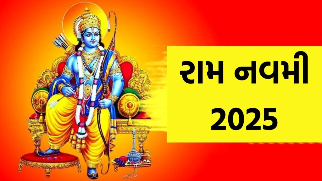 Ram Navami 2025, Ram Navami