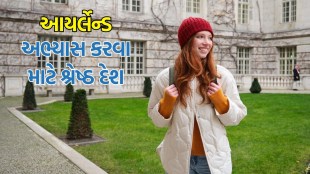 Study in Ireland