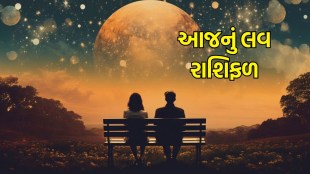 love horoscope for all zodiac peoples in gujarati