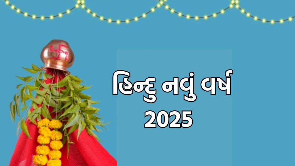 Vikram Samvat, hindu new year