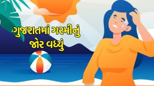 Gujarat summer Weather update