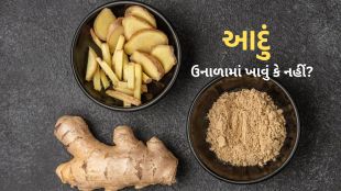 Ginger Benefits | health Benefits of Ginger | Ginger Good of bad in summer | how to consume ginger in summer