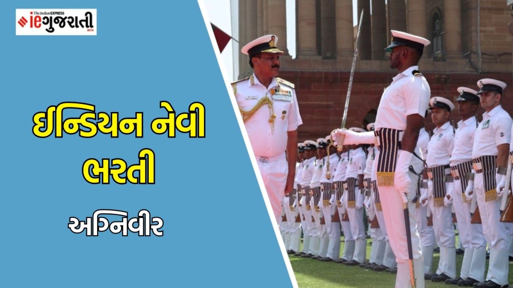 Indian navy Agniveer Bharti 2025