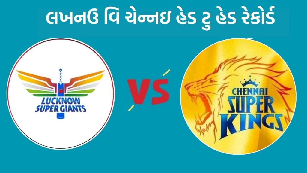 IPL 2025, LSG vs CSK Head To Head, LSG vs CSK