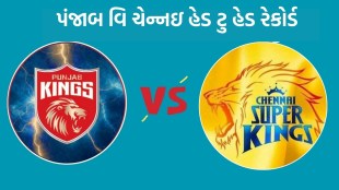 PBKS vs CSK Head To Head, IPL 2025