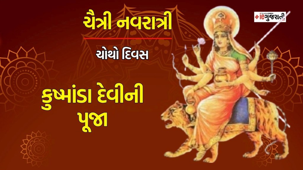 chaitra Navratri chothu noratu