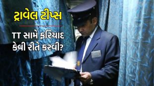 how to complaint against tt