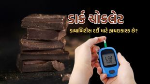 dark chocolate good or bad for diabetes patient | dark chocolate benefits | diabetes patient