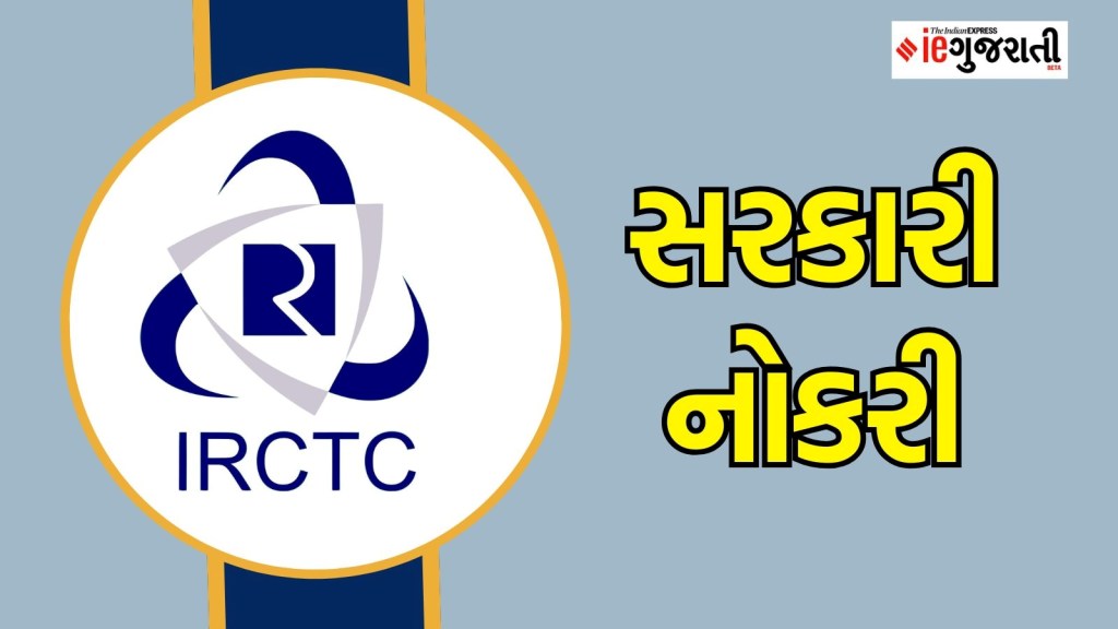irctc recruitment 2025 government jobs