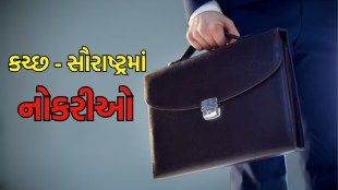 chief officer recruitment 2025, Rajkot zone