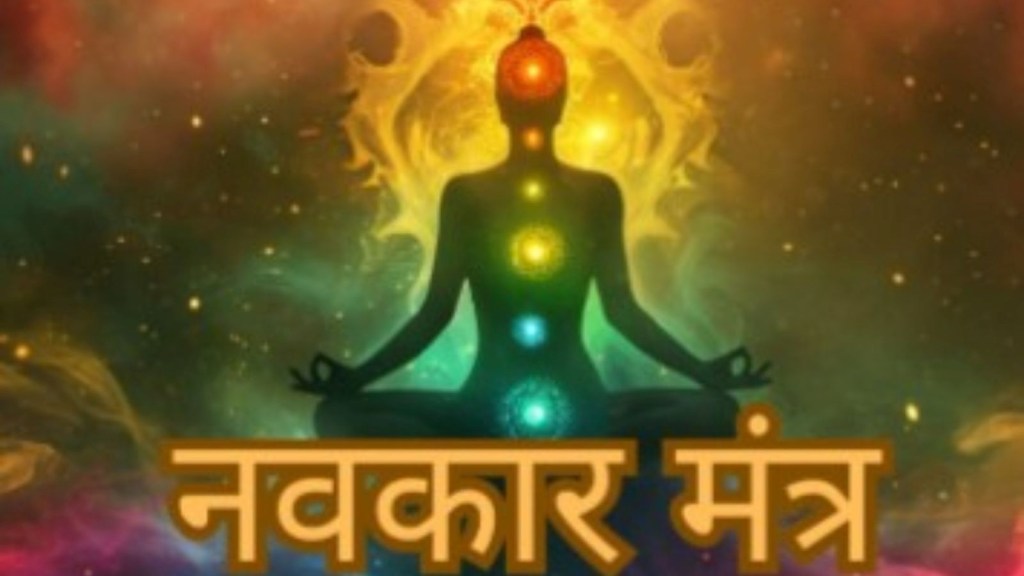 navkar maha diwas, navkar maha diwas celebrated