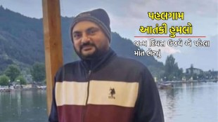 Pahalgam terrorist attack gujarati died