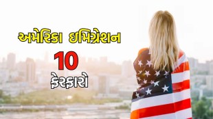 us immigration law changes