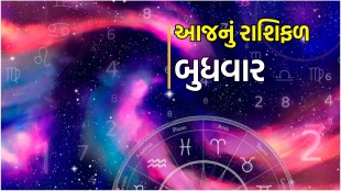 Aaj Nu Rashifal, Today Horoscope