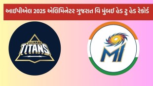 GT vs MI Eliminator, GT vs MI, IPL 2025 Eliminator