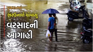 Gujarat rain forecast in summer news