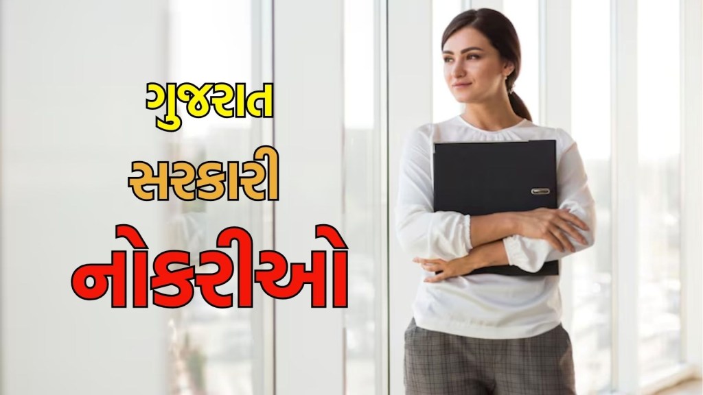 bharti 2025 Gujarat|ભરતી 2025 ગુજરાત| GSSSB Recruitment 2025