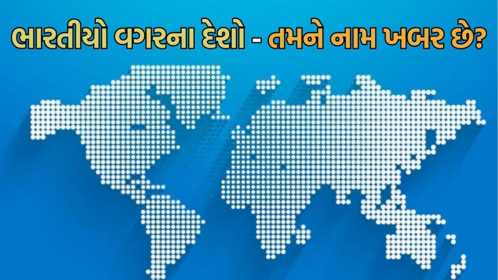 countries with no indian population