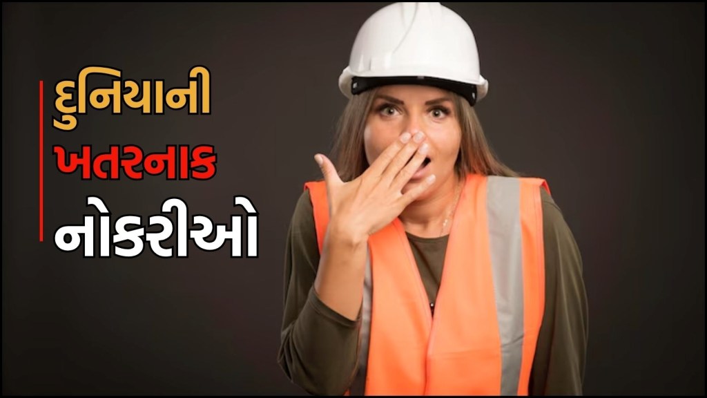 Top Dangerous Jobs in World