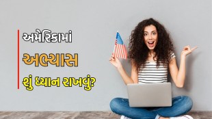 study in America