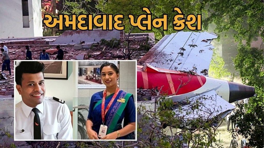 Ahmedabad Air India Plane Crash crew members