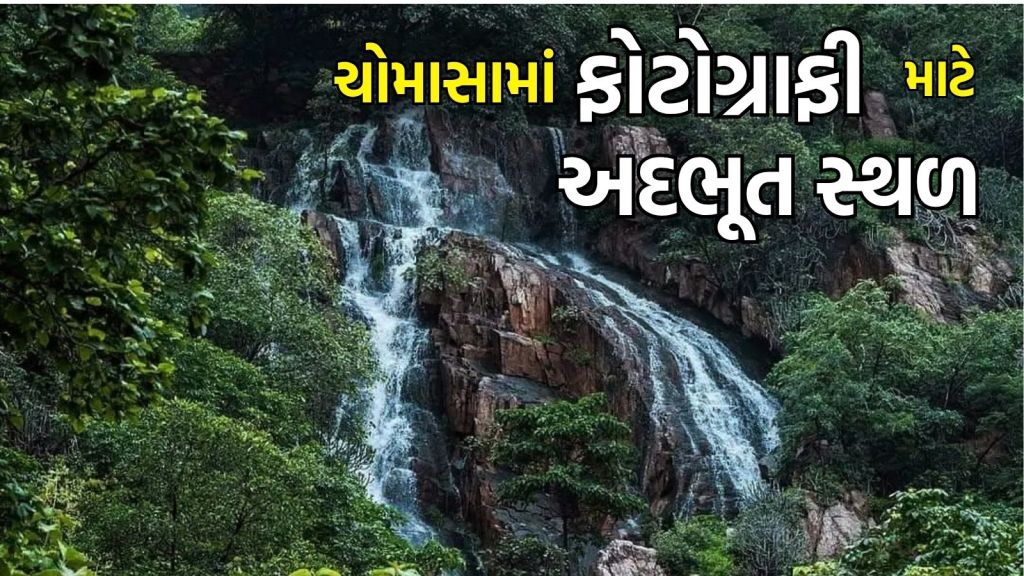 Best destination for photography in monsoon 