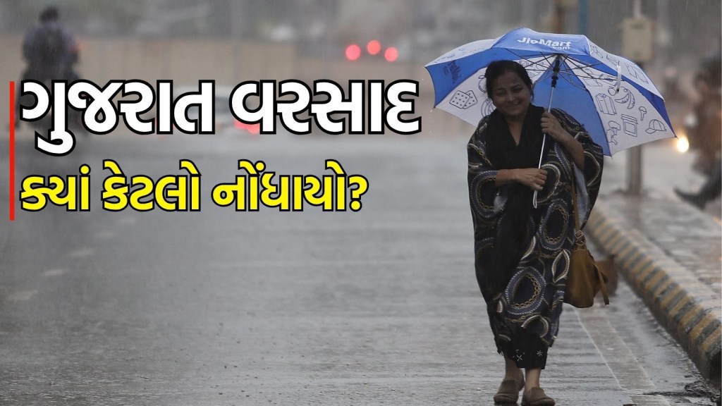 Aaj Nu Havaman, Gujarat Rain