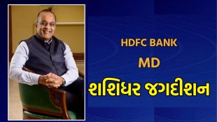 HDFC bank MD, Sashidhar jagdishan