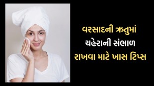 Monsoon Skin Care Tips | Skincare Routine During Monsoon