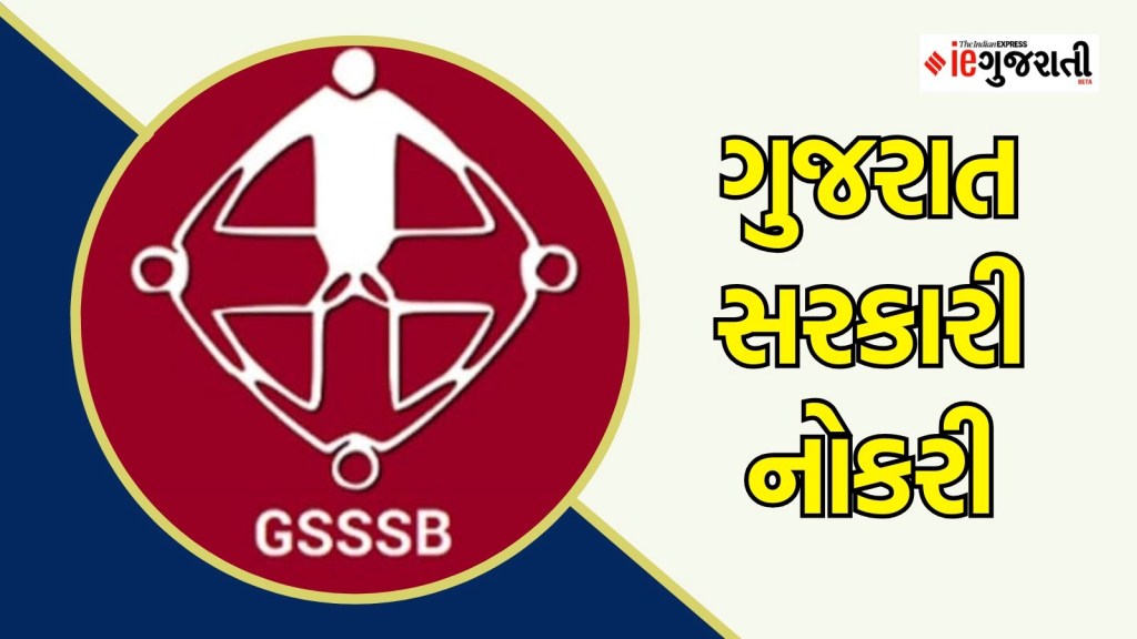 Ojas GSSSB Recruitment 2025