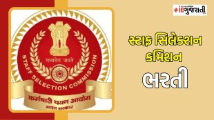 SSC CGL 2025 Exam Registration, SSC recruitment 2025