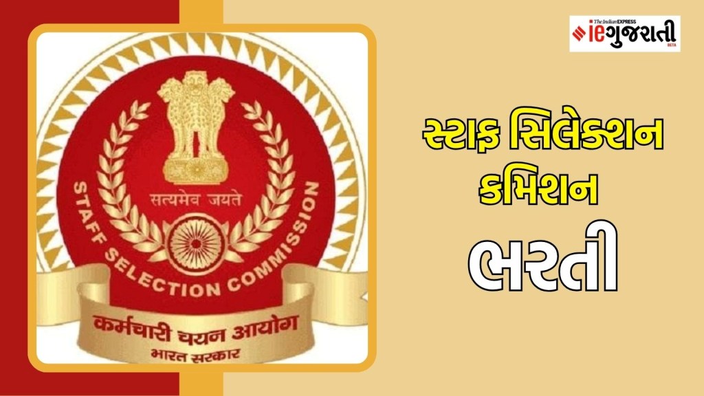 SSC CGL 2025 Exam Registration, SSC recruitment 2025