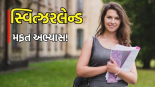 Switzerland Scholarship For Indian Students