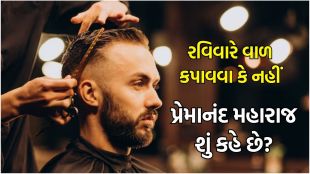 Premanand Maharaj suggestion on Haircut Day