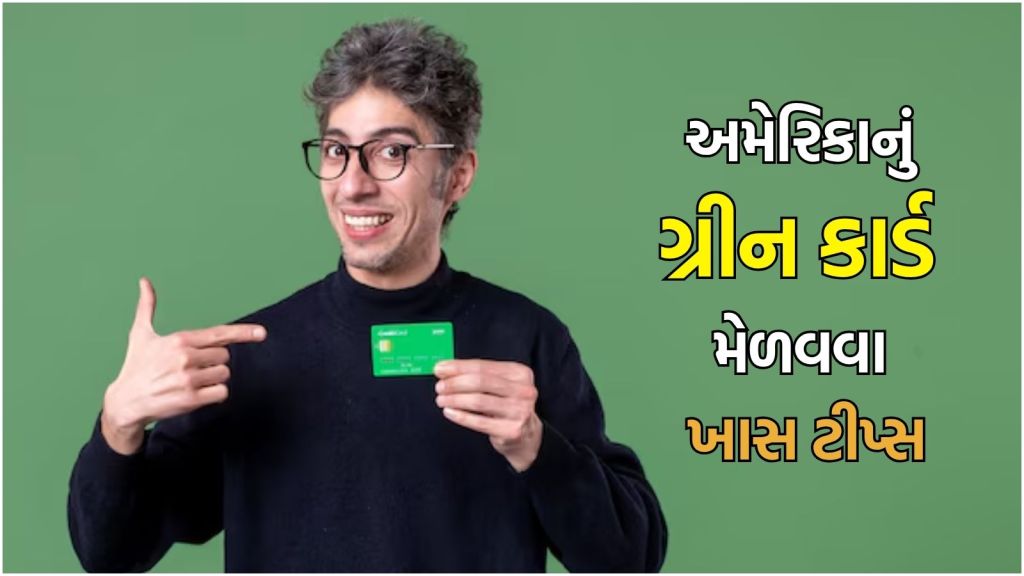 US Green Card For Indian Students