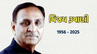 Vijay Rupani Funeral Today in Rajkot