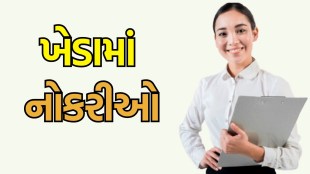Bharti 2025 Gujarat | સિવિલ હોસ્પિટલ નડિઆદ ભરતી | civil hospital Nadiad Bharti