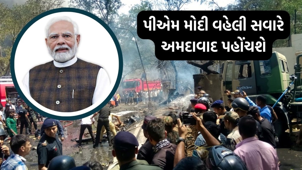 Ahmedabad plane accident, PM Narendra Modi