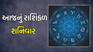Today Horoscope in Gujarati