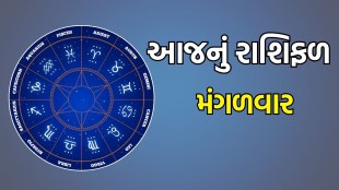 Today Horoscope in Gujarati