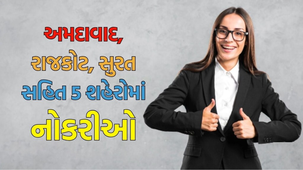 Gujarat Bharti 2025, ACB Recruitment 2025