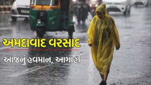 Today weather forecast, ahmedabad havaman