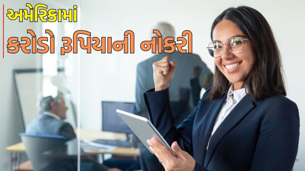 AI Jobs in US For Indians in gujarati